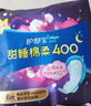 护舒宝夜用干爽贴身卫生巾夜用280mm10片姨妈巾试用京东自营官方旗舰 实拍图