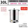致绪开水桶电热烧水桶不锈钢烧水壶保温桶商用烧水器大容量家用开水器茶水桶酒店全自动煮面桶 30L加厚无龙头防干烧【装水约30】 实拍图