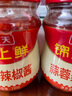 海天 蒜蓉酱 辣椒酱 蒜蓉辣酱 调味 锦上鲜蒜蓉辣椒酱230g  实拍图