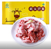 伊赛 （中国绿色产品）国产原切筋头巴脑2斤 谷饲300天清真 炖煮食材 实拍图