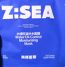 海洋至尊水律控油补水面膜25ml*7细致毛孔男士护肤品（27年4月2日到期） 实拍图