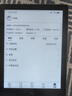 汉王（Hanvon）Clear6 Plus 6英寸电子书阅读器墨水屏电纸书平板智能阅读本便携办公本平板电脑 冰山灰4+32G 实拍图