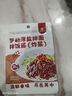 番茄炸酱拌面拌饭酱罗勒薄盐风味酱家用调料拌饭酱 【番茄】罗勒薄盐拌饭拌面酱 1袋 实拍图