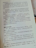 情商这门课，只能父母教（著名教育专家唐雯倾心打造）把风靡全球的社会情感课搬回家养育男孩女孩训练手册亲子育儿畅销书籍 晒单实拍图