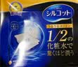 舒蔻尤妮佳  1/2省水化妆棉40片装湿敷补水化妆棉卸妆棉 实拍图