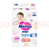 花王【品牌直供 安心品质】妙而舒纸尿裤M64片(6-11kg)尿不湿 实拍图