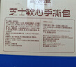 三只松鼠芝士软心手撕包1000g 手撕网红早餐代餐营养夹心代餐饱腹糕点 实拍图