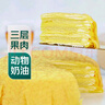 【动物奶油】猫山王榴莲千层蛋糕 470g 实拍图