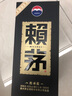 赖茅 传承蓝 酱香型白酒 53度 500ml 单瓶装（新老包装随机发货） 实拍图