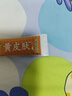黄皮肤儿童抑菌乳膏15g宝宝用原江西报恩堂草本软膏真菌皮肤瘙痒外用 实拍图