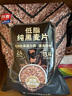 西麦低脂纯黑麦片450g 高纤健身代餐即食谷物早餐麦片无添加蔗糖 实拍图