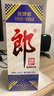 郎酒 郎牌郎酒 2023年纪念酒 酱香型白酒 53度 500ml*1 单瓶装 实拍图