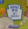 Heinz婴幼儿米粉400g宝宝辅食高铁米粉维c加铁营养米糊6月+ 实拍图