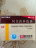 [阿莫仙] 阿莫西林胶囊0.5g*24粒/盒 实拍图