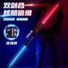 soumade激光剑星球大战可伸缩亢龙锏儿童玩具发光宝剑男孩3-6岁生日礼物 实拍图