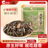 洽洽原香瓜子350g原香葵花籽宿舍网红休闲零食小吃炒货大包装 实拍图
