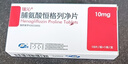 【原研药】瑞沁 脯氨酸恒格列净片 10mg*10片/盒 实拍图