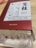 同仁堂 北京同仁堂艾柱艾灸条家用微烟艾灸柱香薰艾条陈年艾绒柱60粒 实拍图
