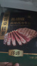 豪客来 黑胡椒整切调理西冷牛排（1.5kg/10片含酱包）牛扒牛肉生鲜烧烤 实拍图