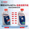 博世（BOSCH）DOT4 刹车油/制动液/离合器油 1L 通用型 一升装汽车养护套装 实拍图