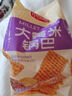 【百万回购】大黄米锅巴膨化休闲零食烧烤味粗粮酱香牛排味 烧烤味 约45g/包 2包 实拍图