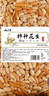 云山半 日式柿种花生仁800g 酒吧请客追剧啤酒下酒菜 柿种花生米果小吃 实拍图