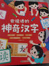 雷朗会说话的早教有声书神奇汉字手指点读书儿童玩具生日礼物 实拍图