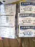 【6盒装】太田胃散ohta家用肠胃药分包 48包旅行胃疼胃痛胃胀胃不适 实拍图