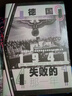 甲骨文丛书·1941：德国走向失败的那一年 实拍图
