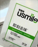 usmile笑容加 清新漱口水持久清新口气不含酒精配方便携装 清新漱口水20颗 实拍图