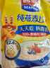 西麦即食燕麦片1854g 冲饮谷物代餐营养早餐膳食纤维无额外添加蔗糖 实拍图
