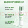 玉泽（Dr.Yu）皮肤屏障修护专研清透爽肤水200ml 补水保湿油敏肌 实拍图
