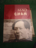 毛泽东传（中国共产党成立100周年典藏纪念版，西方学者眼中的毛泽东） 实拍图