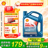 壳牌（Shell）机油全合成机油5w-20(5w20) API SP级 4L 蓝壳HX7 PLUS 实拍图