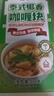 云山半泰式椰香咖喱块100g 儿童咖喱饭微辣咖喱鸡黄咖喱虾调味 实拍图