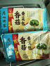 广州酒家利口福 香菇青菜包390g 6 个 蔬菜 素菜包子 速冻早餐 速食半成品 实拍图