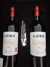 长城 大国葡园珍藏版 750ml*2瓶礼盒装 送礼礼品 独立包装箱及礼品袋 实拍图