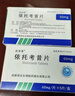 [安多昔]依托考昔片 60mg*5片 3盒装 实拍图