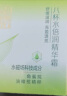 百雀羚（PECHOIN）草本精萃八杯水倍润精华霜50g补水保湿面霜品质国货520送女友 实拍图