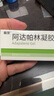 丽芙阿达帕林凝胶35g+B5舒缓保湿乳50g去黑头修复毛孔收缩毛孔粗大祛痘印修复淡化痘印痘坑修复药膏 实拍图