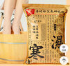 五个叶子&李时珍研所【100包泡脚药包】24味泡澡艾草艾叶足浴丸瑶浴粉桶 实拍图