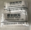 艾高密封胶泥下水管道墙壁孔防水密封胶补墙洞橡皮泥堵管道口3包  实拍图