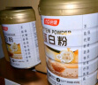 汤臣倍健星钻蛋白粉500g*2罐 免疫球蛋白增强免疫力 乳清蛋白粉端午节送礼 实拍图