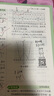 2026万唯中考同步基础题情境题七八九年级上册全套初一数学专题训练初中预习资料初二物理人教版初三化学练习册九年级下册语文万维 九年级全一册 人教版【数学】 实拍图