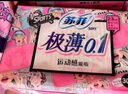 苏菲极薄0.1日用卫生巾230mm30片无感透气姨妈巾京东自营官方旗舰 实拍图