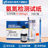 陆恒生物氨氮检测试纸工业水质NH3-N浓度测定试剂盒污水铵态氮快速测试包 氨氮检测试纸0-20mg/L(10次) 实拍图