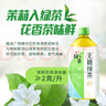 统一无糖茉莉绿茶 无糖茶 1L*8瓶 整箱装（新老包装随机发货） 实拍图