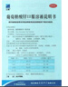 [三精]葡萄糖酸锌口服溶液 10ml:35mg*16支 5盒装 葡萄糖酸锌口服溶液10ml*16支/盒缺锌营养不良厌食症 实拍图