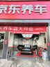 京东养车净护双享套餐 含标准洗车2次 （部分门店可用）【汽车邻居卡】 实拍图