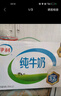 伊利纯牛奶整箱250ml*16盒 全脂牛奶 礼盒装 实拍图